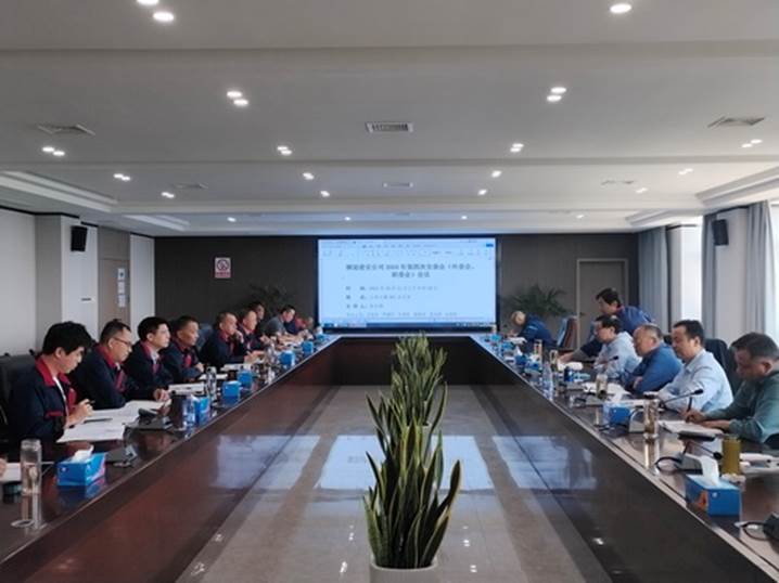 公司召開2024年第四次安（環(huán)、職）委會(huì)