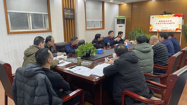 公司召開(kāi)2021年度黨建項(xiàng)目總結(jié)評(píng)審會(huì) 公司召開(kāi)2021年度黨建項(xiàng)目總結(jié)評(píng)審會(huì)