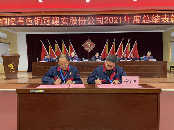 公司召開2022年工作會、二屆五次職代會、2021年度總結(jié)表彰大會