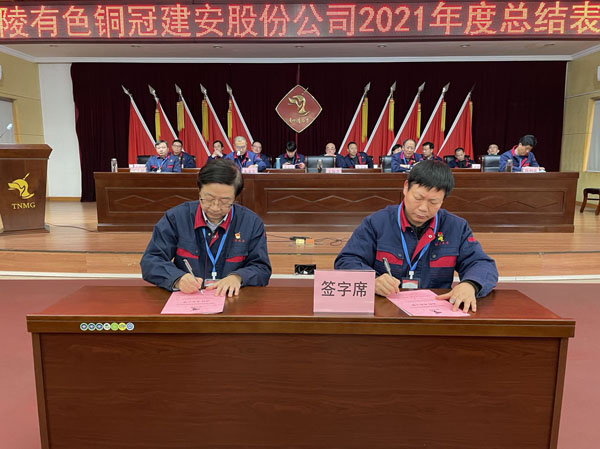 公司召開2022年工作會、二屆五次職代會、2021年度總結(jié)表彰大會