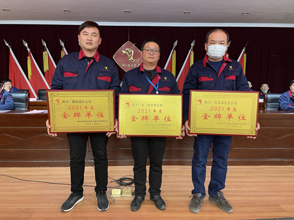 公司召開2022年工作會、二屆五次職代會、2021年度總結(jié)表彰大會