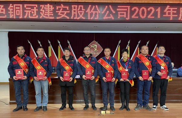 公司召開2022年工作會、二屆五次職代會、2021年度總結(jié)表彰大會