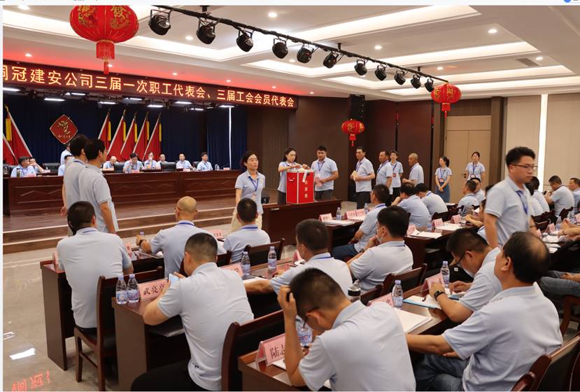 公司召開三屆一次職工代表會(huì)、三屆工會(huì)會(huì)員代表會(huì)