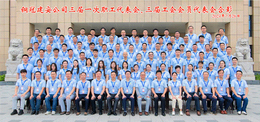 公司召開三屆一次職工代表會(huì)、三屆工會(huì)會(huì)員代表會(huì)