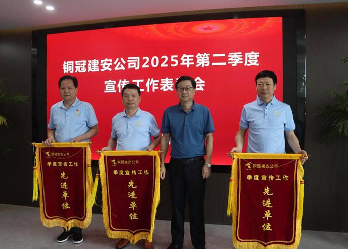 公司召開宣傳工作表彰會(huì)